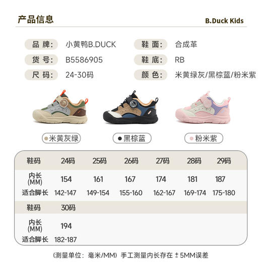 B.Duck小黄鸭童鞋冬季男女童防滑加绒保暖运动鞋24-30 B5586905 商品图1
