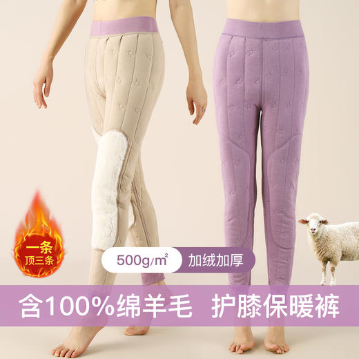 【100%绵羊毛填充】秋冬500g加厚护膝护腰女士保暖裤棉裤女士906女士绗缝护膝保暖裤 商品图0