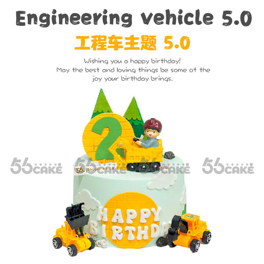 工程车主题 5.0 商品图0