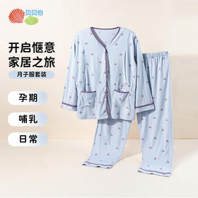 贝贝怡24春秋新款满印月子服侧开便捷哺乳可调腰长裤套装ZB3DY002