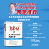 深入Flowable流程引擎：核心原理与高阶实战 Flowable工作流程管理企业级BPM计算机书籍 商品缩略图0