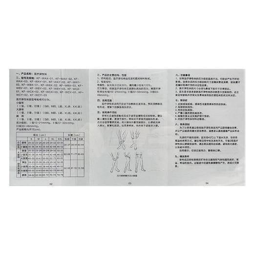 医疗弹性袜，KF-WBY-02,L，可孚 商品图5