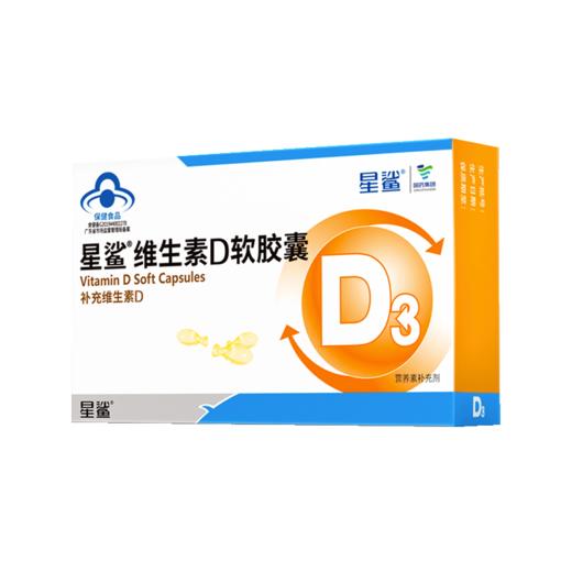 360IU维生素D 30粒（赠液体钙）【CC爸妈团购】 商品图0
