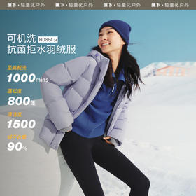【蕉下精选】蕉下中长款拒水羽绒服HD86424女新款可机洗秋冬户外保暖防风外套