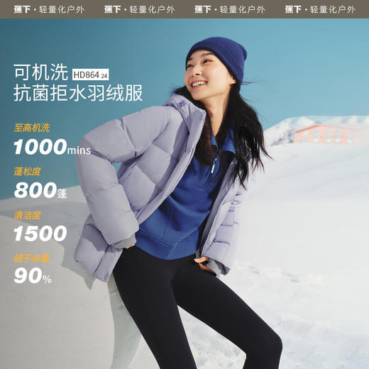 【蕉下精选】蕉下中长款拒水羽绒服HD86424女新款可机洗秋冬户外保暖防风外套 商品图0