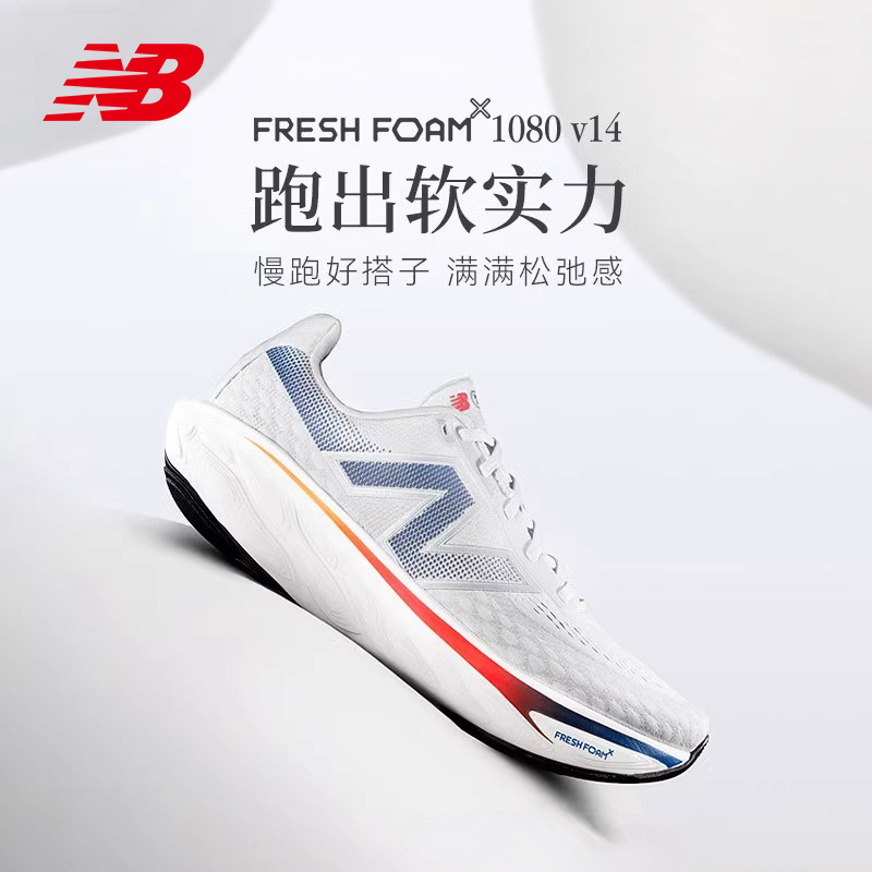 NEW BALANCE/NB 1080 V14 男女款舒适缓震运动透气耐磨专业跑步鞋
