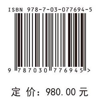 黄渤海典型无居民海岛植物图集 商品图4