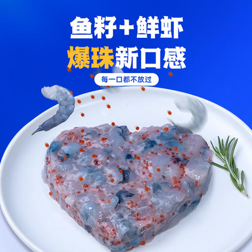 良德源飞鱼籽黑虎虾滑|90%黑虎虾+5%飞鱼籽，Q弹鲜甜，爽脆爆珠 商品图2