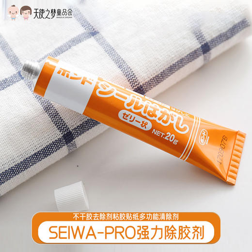 日本进口SEIWA-PRO强力除胶剂不干胶去除剂粘胶贴纸多功能清除剂 商品图0