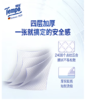 【积分兑换】得宝（Tempo）一博同款 抽纸 无香4层90抽*18包 湿水不易破 商品缩略图4