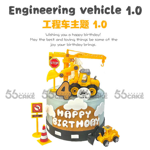 工程车主题 1.0 商品图0