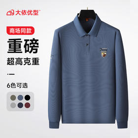 【新款DDP】大依优型大码长袖Polo衫翻领男装加肥加大体恤大号上衣胖子弹力休闲商务