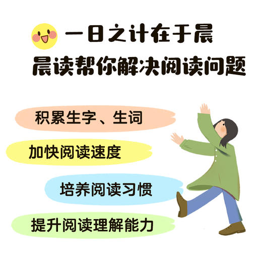 一日十分:1-3年级晨读计划 波点童趣·学研组 主编 商品图1