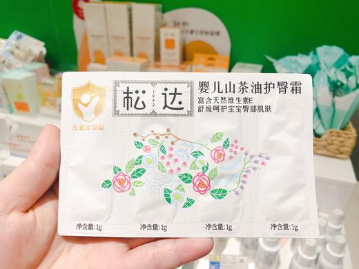 松达试用装护肤礼袋（山茶油*1、护臀霜*4、山茶油乳*3、特护霜*3） 商品图3
