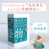 奥林匹斯山上的怪物有话说 商品缩略图0