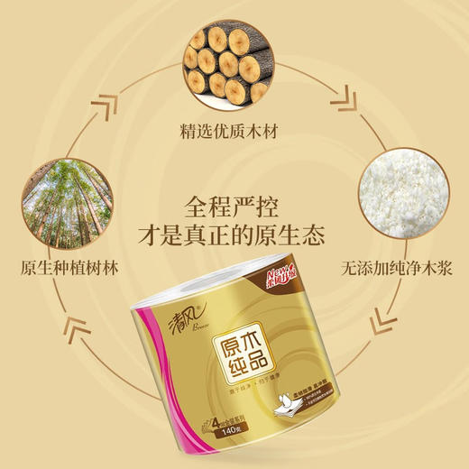 清风 原木金装有芯卷纸4层140g*10卷(新老随机) QF8035 商品图2