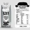 OATLY噢麦力 咖啡大师燕麦奶 咖啡伴侣植物蛋白谷物 250ml*6礼盒 商品缩略图0