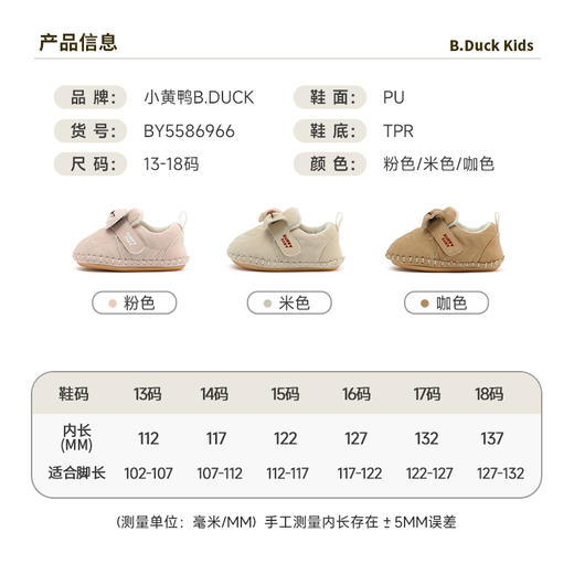 B.Duck小黄鸭童鞋加绒保暖学步鞋冬季女宝宝运动鞋13-18 BY5586966 商品图1