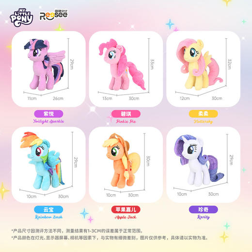 纪念日百货小马宝莉公仔中号玩具158095505 商品图4