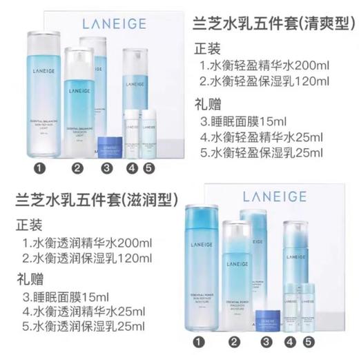 【跨境】兰芝水库水乳套盒带水乳中样 清爽型/滋润款（效期：清爽型：2027.08/滋润型：2027.12） 商品图2