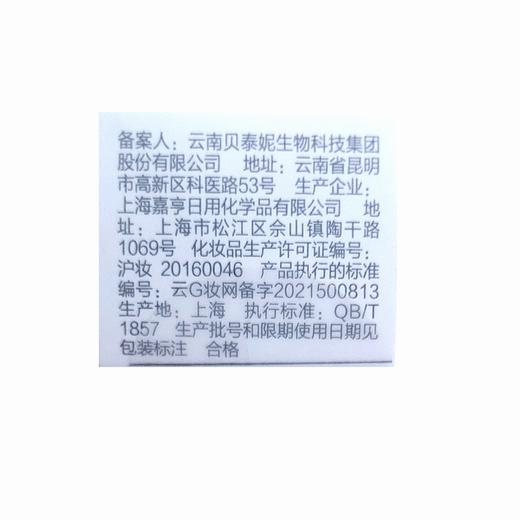 薇诺娜,多效紧颜修护霜【15g】上海嘉亨 商品图4