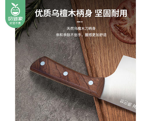 康巴赫乌檀木中式切片刀/1把补单专用 商品图4