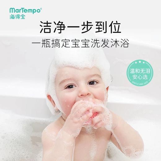 【海得宝专场】海得宝沐浴保湿两件套(敏感，红痒，过敏期) 商品图4