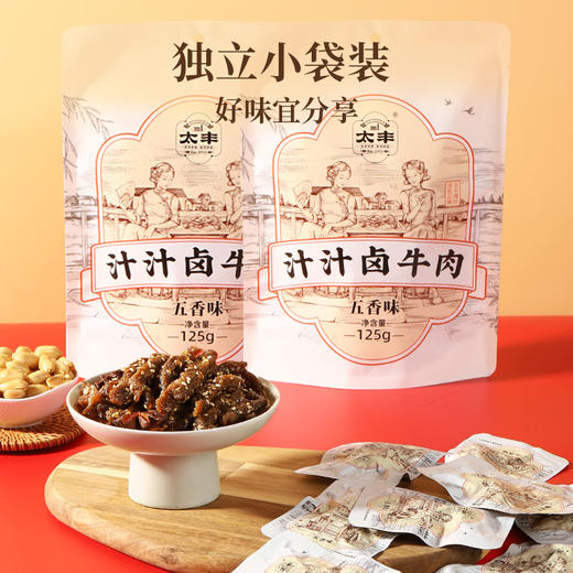 太丰汁汁卤牛肉125g*2包 商品图0