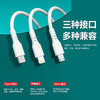 优胜通120w闪充快充线-109三种接口 商品缩略图1