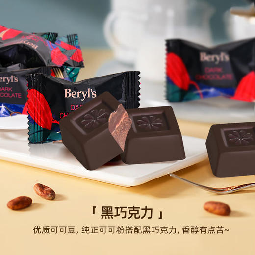 倍乐思冻干草莓白巧克力/黑巧克力280g 纯可可脂巧克力浓郁顺滑 045434/045435 商品图2