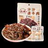 太丰汁汁卤牛肉125g*2包 商品缩略图4