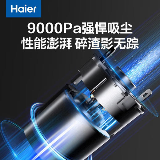海尔海尔(Haier)无线吸尘器家用手持小型轻量大吸力除螨车载宠物吸猫狗毛 轻盈除尘 可水洗尘杯G17W 商品图4