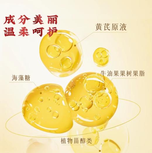 春娟黄芪保湿修护乳100ml 商品图2