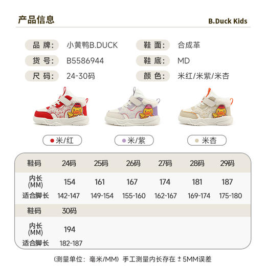 B.Duck小黄鸭童鞋冬季男女童高帮板鞋加绒新年款24-30 B5586944 商品图1