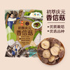 中粮初萃香信菇120g 商品缩略图0