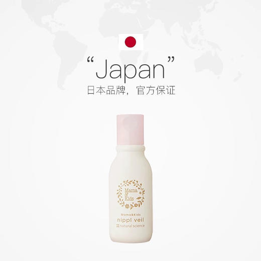 Mamakids乳头保护滋润霜预防乳头乳晕干燥皲裂护理油 商品图4