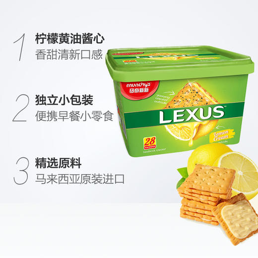 马奇新新力士柠檬黄油味夹心饼干 532g*2 商品图4