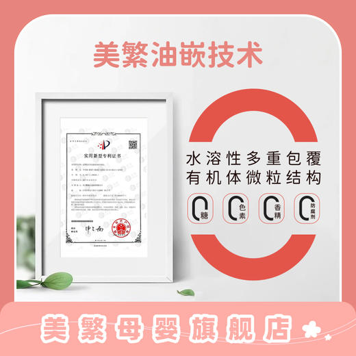 美繁Mishige甘氨酸亚铁制剂液体滴剂50ml 商品图1