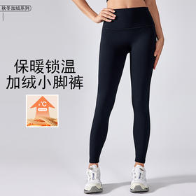 哈瓦塔（厚绒）塑型保暖九分小脚裤H341168