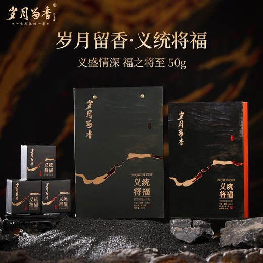 岁月留香-义统将福 商品图0