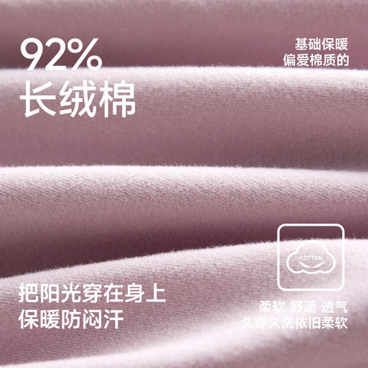 3楼绿嘉BU24104【全新暖肤棉】绿嘉秋冬季情侣保暖内衣男中领女半高领秋衣秋裤 商品图3