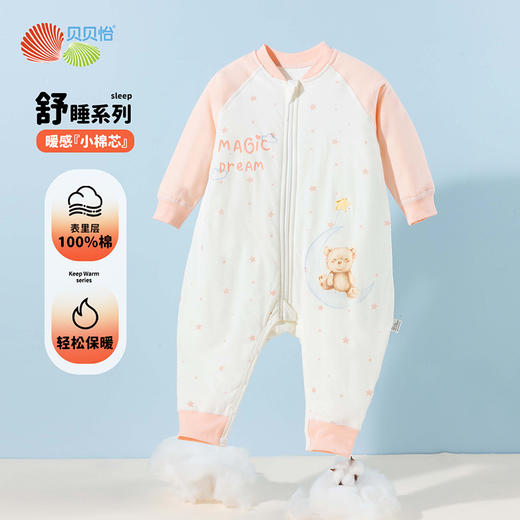 贝贝怡夹棉保暖24秋冬新款男女宝宝分腿睡袋防风连体睡袋防踢被ZB5DP073 商品图2