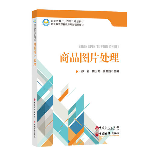 商品图片处理 9787511475985 商品图0