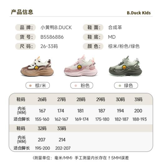 B.Duck小黄鸭童鞋防滑加绒运动鞋冬季男女童魔术贴26-33 B5586886 商品图1