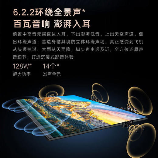 卡萨帝100英寸 壁画M70系列 MiniLED 黑晶屏 开机无广告 星闪指向遥控 杜比全景声 AI音随画动 100英寸 商品图7