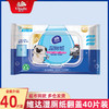 VW3410维达湿厕纸40片 商品缩略图0