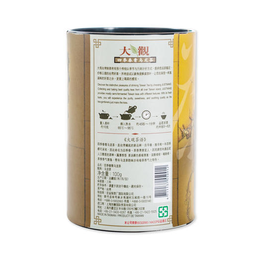 【新鲜市集】大观四季春青乌龙茶 100g 商品图4