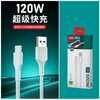 优胜通120w闪充快充线-109三种接口 商品缩略图0