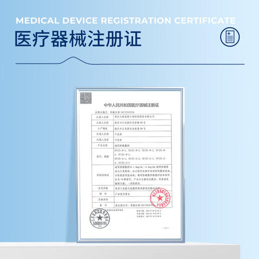 益肤蓝膜透明质酸敷料5片/盒 医用医美术后损伤修复辅助治疗 商品图4