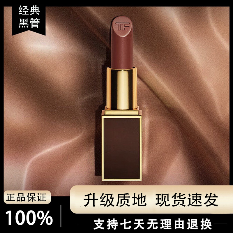 【全球购】Tom Ford 汤姆福特 烈焰幻魅黑金黑管唇膏口红3g正装·现货速达